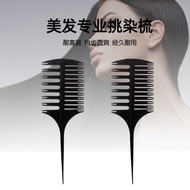 Highlight Sectioning Comb, Weaving and Sectioning Foiling Comb High light Dye Hair bayanlage