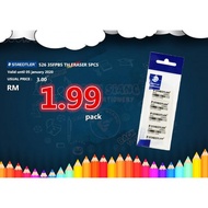 🎉READY STOCK IN MALAYSIA🎉 STAEDTLER ERASER ECONOMY 5pcs
