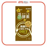新谷酵素｜薑黃夜間瘦身減肥活性酵素 黃金加強版 (酵素量680毫克) - 180粒 (30包)