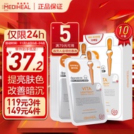 美迪惠尔(Mediheal)维生素VC面膜10片/盒 （补水保湿 提亮肤色 男女适用）可莱丝 韩国进口