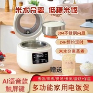 Initial MaterialAIIntelligence3Stainless Steel Liner Rice Cooker Automatic Household Multi-Function Rice Soup Separation Rice Cooker