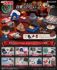 RE-MENT 名偵探柯南 Small Days Collection 2 盒蛋