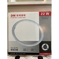 SAPPHIRE T5 22W CIRCULAR FLUORESCENT TUBE