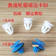 Audi Q3 Q5 Q7 Q2 Q5L Round Eyebrow Side Skirt Bottom Side Threshold Trim Buckle Fixed Clip Accessori