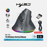 HXSJ T25 Wireless Bluetooth Vertical Mouse เม้าส์ไร้สายแนวตั้งเพื่อคนรักสุขภาพ #Qoomart