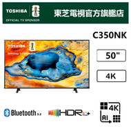 東芝 - 【源自日本 匠心品質】50" C350NK 4K Google TV 入門級 智能電視（50C350NK）50吋