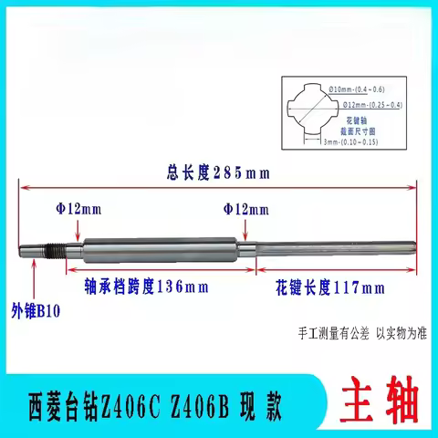 1PC Bench Drill Spindle Z4116B ST-16A Drill Press Accessories High Quality