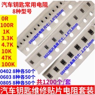 Car Key Commonly Used Chip Resistor Set 0R 100R 1/3.3/4.7/10/47/100K Resistor 0402