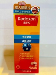 維多C - Redoxon維多C 3重功效咀嚼片 60片