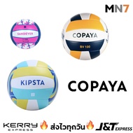 Fast Delivery Every Day Copaya & Kipsta volleyball beach Size 3 5 MN7