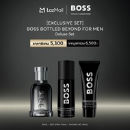 [Exclusive Set] เซตน้ำหอม BOSS BOTTLED BEYOND FOR MEN DELUXE SET (Boss Bottled Beyond EDP 50ml + Bos