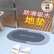 硅藻泥吸水墊衛生間腳墊家用廚房洗手間廁所門後地毯浴室防滑地墊