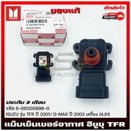 แม็บเซ็นเซอร์อากาศ อิซูซุ TFR แท้  รหัสอะไหล่ 8-09350899-0  ยี่ห้อ ISUZU รุ่น TFR ปี2001/D-MAX ปี200