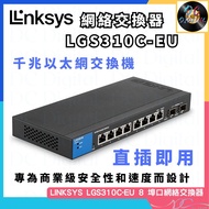 🌟全新行貨🌟Linksys | 網絡交換器 | LGS310C-EU | 8 埠口 | Desktop Gigabit | 以太網千兆速度 | 伺服器 | 驅動器 | 管理型交換機