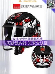 【惠惠市集】LS2雙鏡片摩托車頭盔男機車半盔電動車安全帽四季通用  OF600
