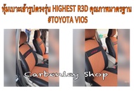 หุ้มเบาะแบบเข้ารูปตรงรุ่น TOYOTA VIOS 2014-2019 VIP หุ้มเบาะรถเก๋งแบบเข้ารูป หุ้มเบาะรถยนต์ ที่หุ้มเ