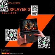 OneXPlayer G1壹號迷妳電競遊戲本筆記本電腦遊戲掌機可拆卸鍵盤8.8英寸觸控三合壹AMD AI HX 370輕