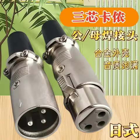 1 pair XLR head microphone plug Japanese style faucet J3P Canon head three core balanced 3-core Cano