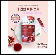 🇰🇷韓國 BOTO濃縮100%石榴汁隨身包