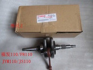 Suitable for Construction Yamaha JS110/JY110/JYM110/F8/-B/-3H/-9E Crankshaft Crankshaft Assembly