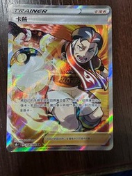 Ptcg 卡蕪 trainer 全圖