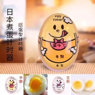日本煮蛋計時器