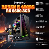 BONMECOM2 คอมประกอบ / CPU Ryzen 5 4600G / RX 6600 8GB  / Case เลือกแบบได้ครับ