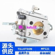 【現貨下殺】HS-279C Tillotson款 適用于TS400 園林工具配件汽油切割機化油器