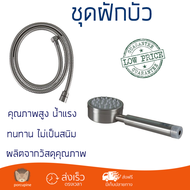 ราคาโปรโมชัน ฝักบัว ฝักบัวอาบน้ำ ฝักบัวสายอ่อน RASLAND RA 25896 สเตนเลส คุณภาพสูง น้ำแรง ละอองน้ำเป็