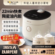 S-T💗Bear Rice Cooker1.6Smart Small Fast Cooking Non-Stick Ceramic Oil Household Rice Cooker Multi-Functional Rice Cooker