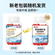 Baoyuan De Antarctic krill oil Deep-sea fish Oil Omega3 high purity soft capsule astaxanthin  保元德升级款