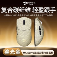 Famous Dragon Hall MX301PRO Carbon Fiber Original Phase 3315 Famous Dragon Planet 301pro Three-Mode 