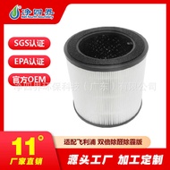FY0194/FY0293 Suitable for Air Purification Formaldehyde Removal Filter AC0830/10
