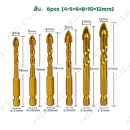 🔥เจาะอะไรก็ได้🔥ดอกสว่านคาร์ไบ ความแข็งสูง หัวเจาะสร้างขึ้นด้วยโลหะผสมYG8ของแท้100% ทนต่อการสึกหรอ ชุดดอกสว่าน6pcs เจาะเหล็ก เจาะกระเบื้อง เจาะกระจก เจาะไม้ เจาะพลาสติก เจาะปูน ดอกสว่านคาไบค์ ดอกสว่านเจาะกระจก ดอกสว่านเหล็กเจาะอิฐ ดอกสว่านเจาะกระเบื้อง