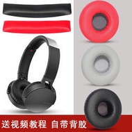 適用於sony索尼MDR-XB450AP AB耳機海綿套XB550 XB650耳機套頭戴式耳罩XB6