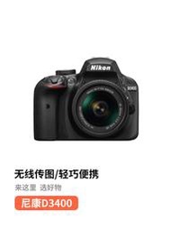 二手Nikon/尼康D3400單反數碼照相機高清旅游學生入門級D3500套機