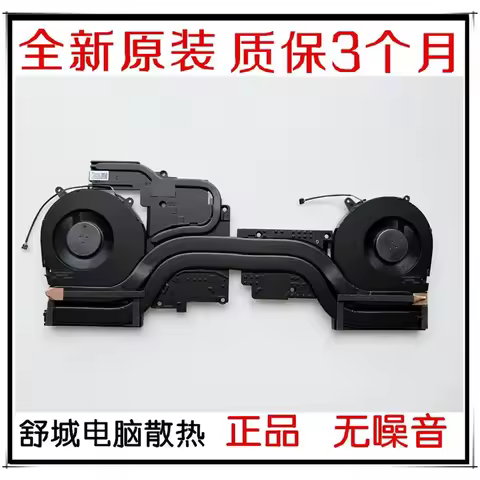 For Aurora X Pro 14th Generation Mechanical Revolution 5070Ti Fan Radiator X6AR57TW