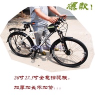 2021 mudguard rain bag 27.5 inch except 29 inch tile whole mountain mud lengthened and widened metal mud slab?