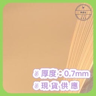 【工廠直營】塑膠片 塑膠板 塑膠墊 邊腳料 PP板 黃色 厚0.7mm