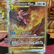 Pokemon TCG Japanese S12a - V Star Universe - Origin Forme Palkia VSTAR UR - 259/172 - Conditions as