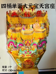 YMS 高贵大型天宫座 天公座（制作精良 多种款式）单面天宫座 双面天宫座 四桶天宫座 大桶天宫座 双层双面 拜天宫 拜天公 拜拜 拜神 拜神用品 招财进宝 Noble Large Size Tian