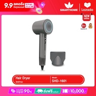 SMARTHOME Hair Dryer 1600วัตต์ ไดร์เป่าผม ไดร์เป่าผมความแรงสูง มีไอออนลบ ลดผมชี้ฟู แห้งเร็ว รุ่น SHD