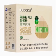 新品现货玉米胚芽粉亚麻籽青汁代餐粉固体饮料sudoku辽宁未来生物sod Corn Germ Powder Flaxseed Green Juice Meal Powder Solid20260706