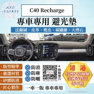[A.F.C One Flower] VOLVO C40 Recharge Flannel Suede Carbon Fiber Leather Microfiber Marble Light-Pro