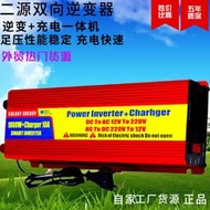 雙向逆變器INVERTER3000W+CHARGER10A逆變充電一體機12V TO 220V