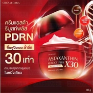 CREAMDARA ครีมดารา-X30 แอสต้าแซนธิน รีบูสต์ พลัส-30กรัม