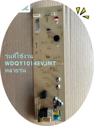อะไล่ของแท้/เมนบอร์ดเครื่องซักผ้าไฮเซนส์/K2218084/CONTROL BOARD PARTS /WDQY1014EVJMT หลายรุ่น