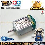 TAMIYA 15317 GP.317 POWER-DASH MOTOR Toy Car