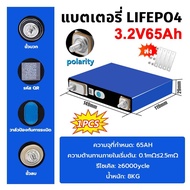 CATL 314Ah LiFePo4 แบตเตอรี่ลิเธียมฟอสเฟตใหม่ 3.2V 314AH แบตลิเธี่ยม lifepo4 battery 24v แบตเตอรี่ ล
