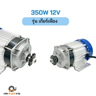 มอเตอร์ dc บัสเลส 12v 24v 48v โซล่าเซลล์ มอเตอร์บัสเลส บัสเลสมอเตอร์ มอเตอร์ปั๊ม โซล่าเซลล์ ทองแดงแท